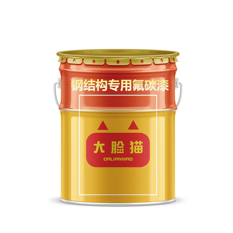 鋼結(jié)構專用氟碳漆