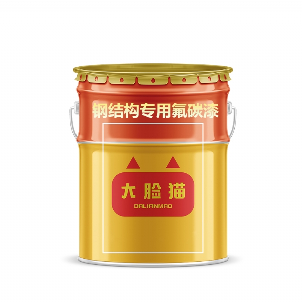 鋼結(jié)構專用氟碳漆